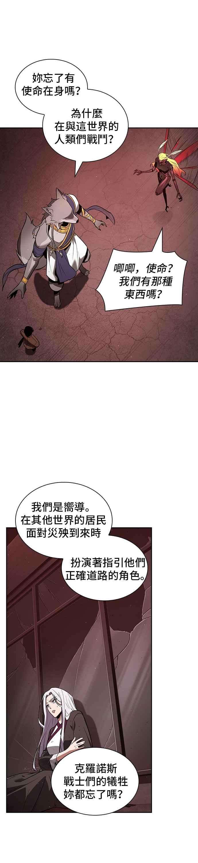全知读者视角080. Ep.17 SSS级天赋（4）