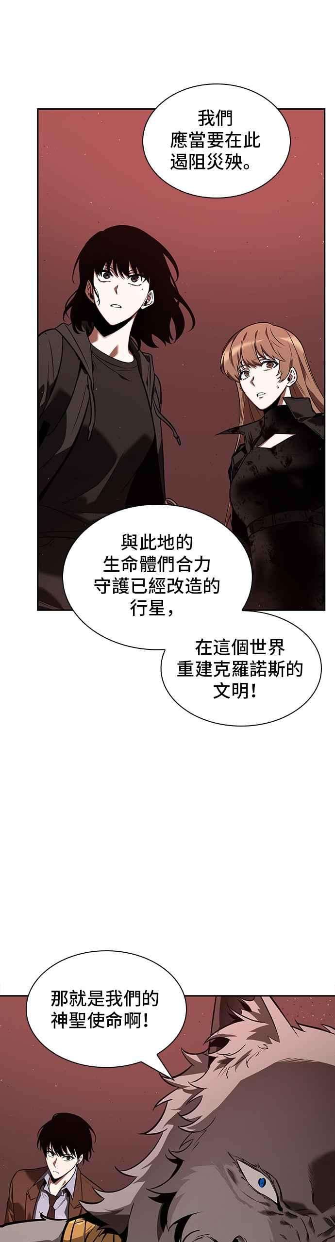 全知读者视角080. Ep.17 SSS级天赋（4）