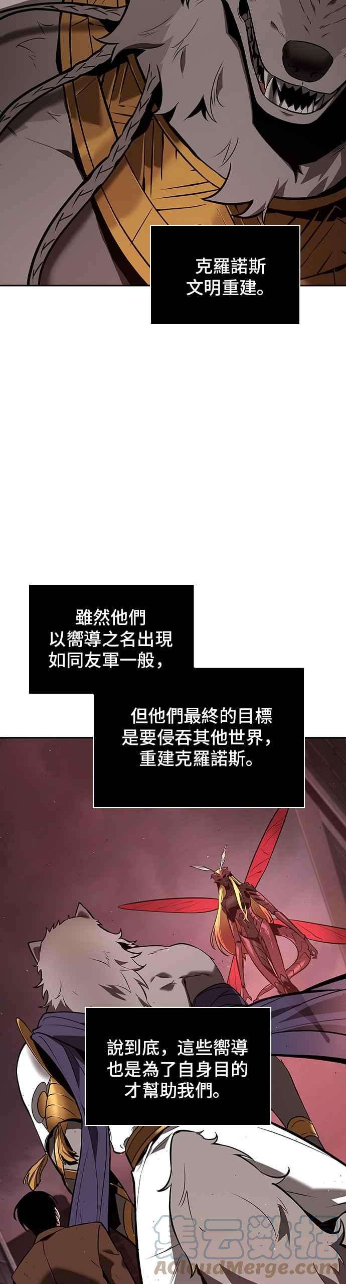 全知读者视角080. Ep.17 SSS级天赋（4）