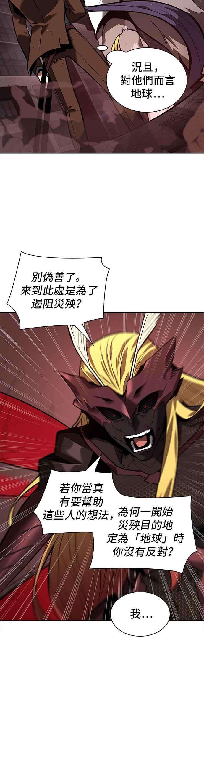 全知读者视角080. Ep.17 SSS级天赋（4）