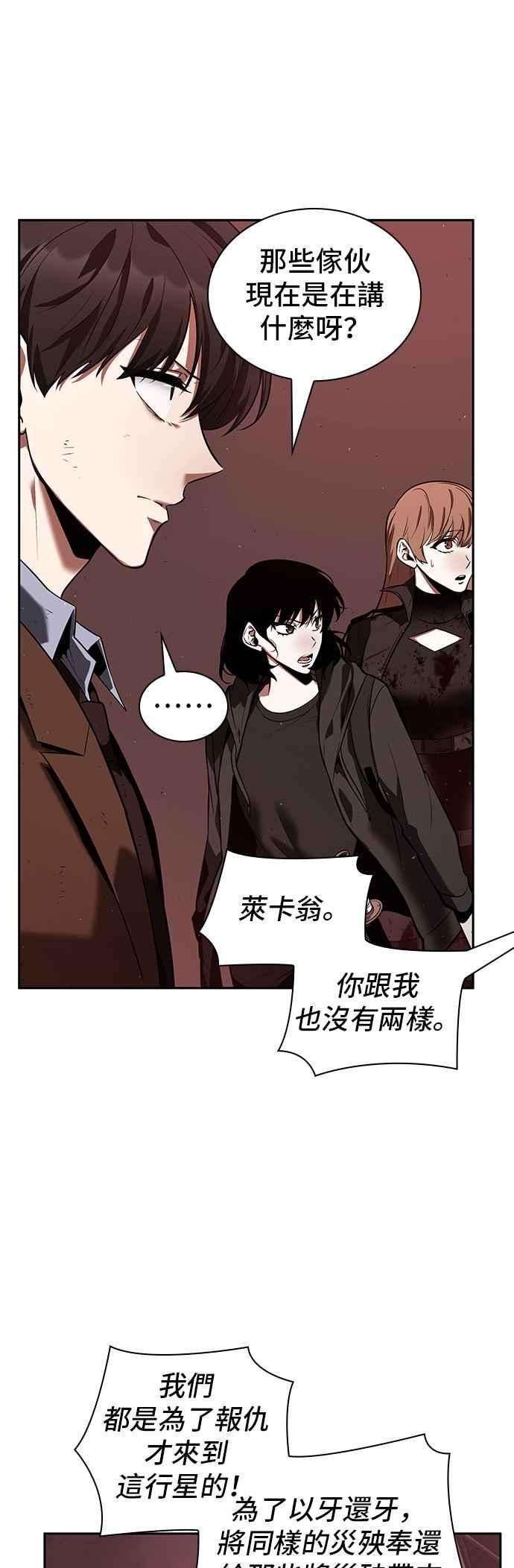 全知读者视角080. Ep.17 SSS级天赋（4）