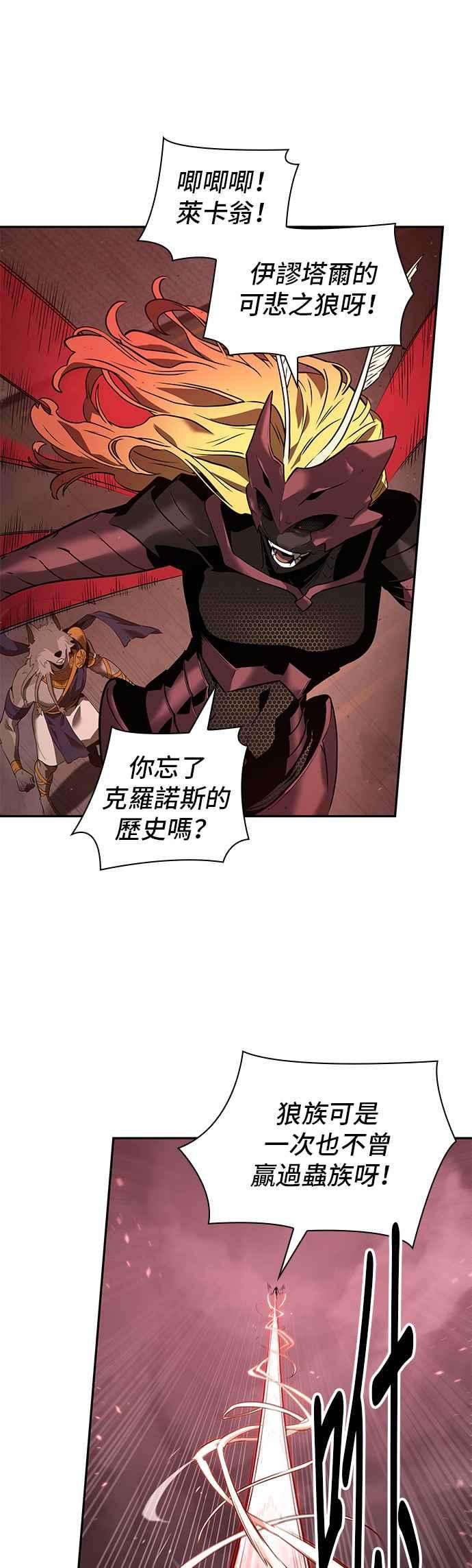 全知读者视角080. Ep.17 SSS级天赋（4）