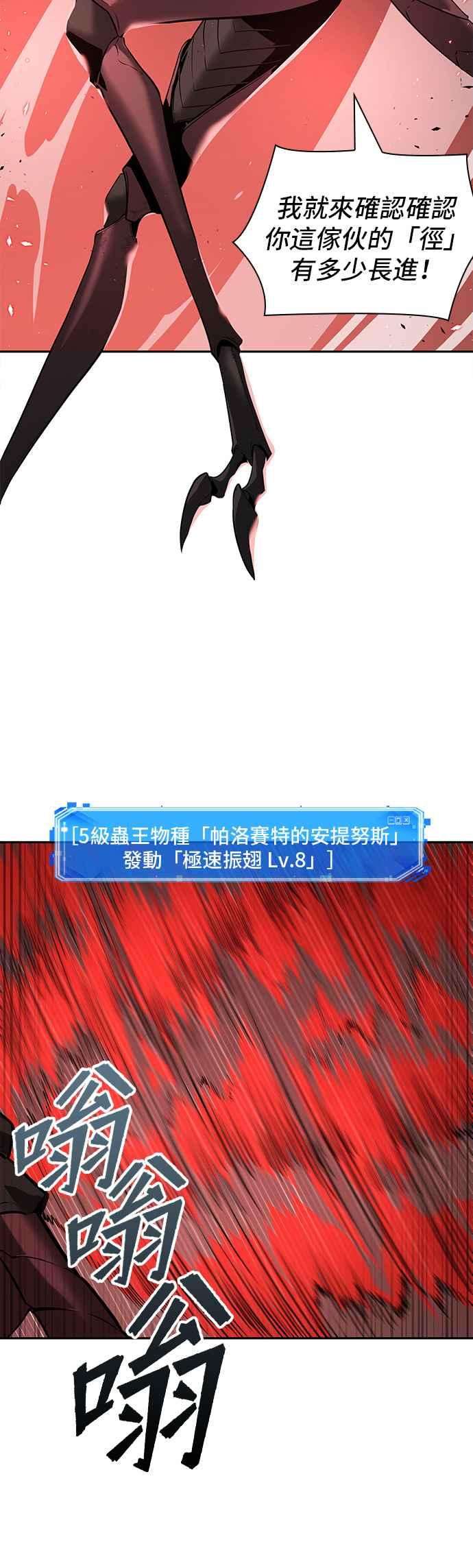全知读者视角080. Ep.17 SSS级天赋（4）