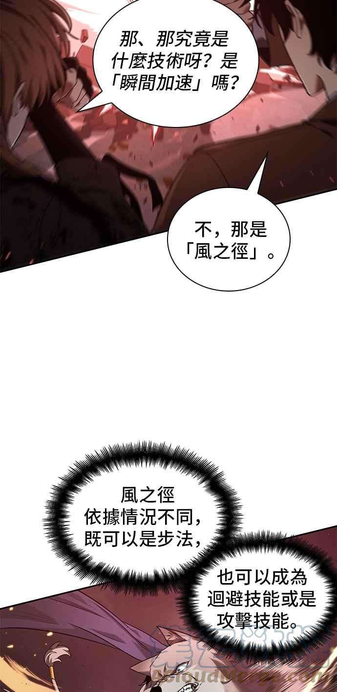 全知读者视角080. Ep.17 SSS级天赋（4）