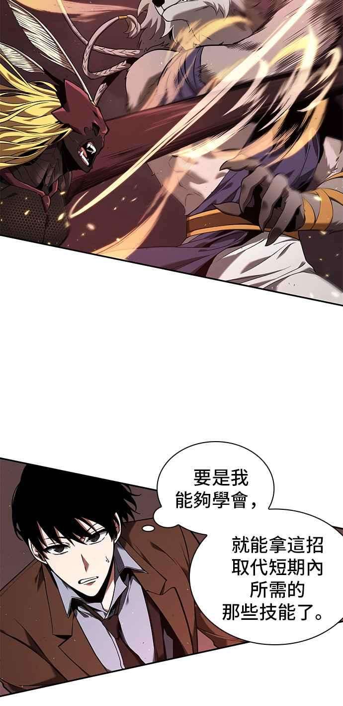 全知读者视角080. Ep.17 SSS级天赋（4）