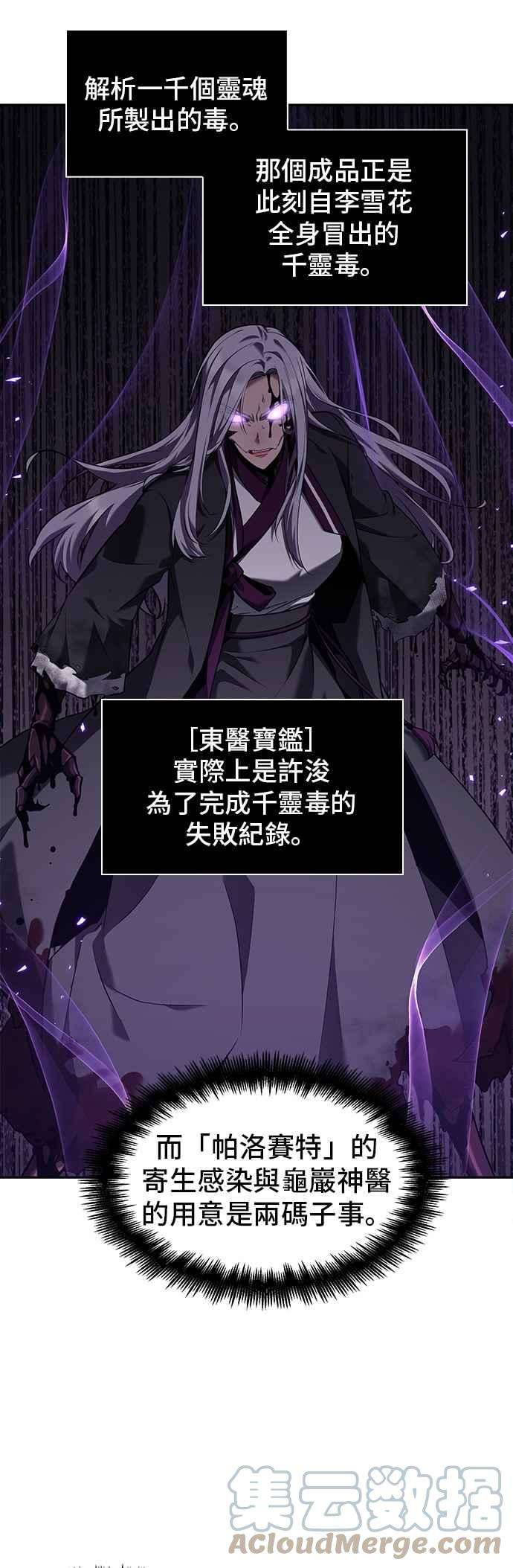 全知读者视角080. Ep.17 SSS级天赋（4）