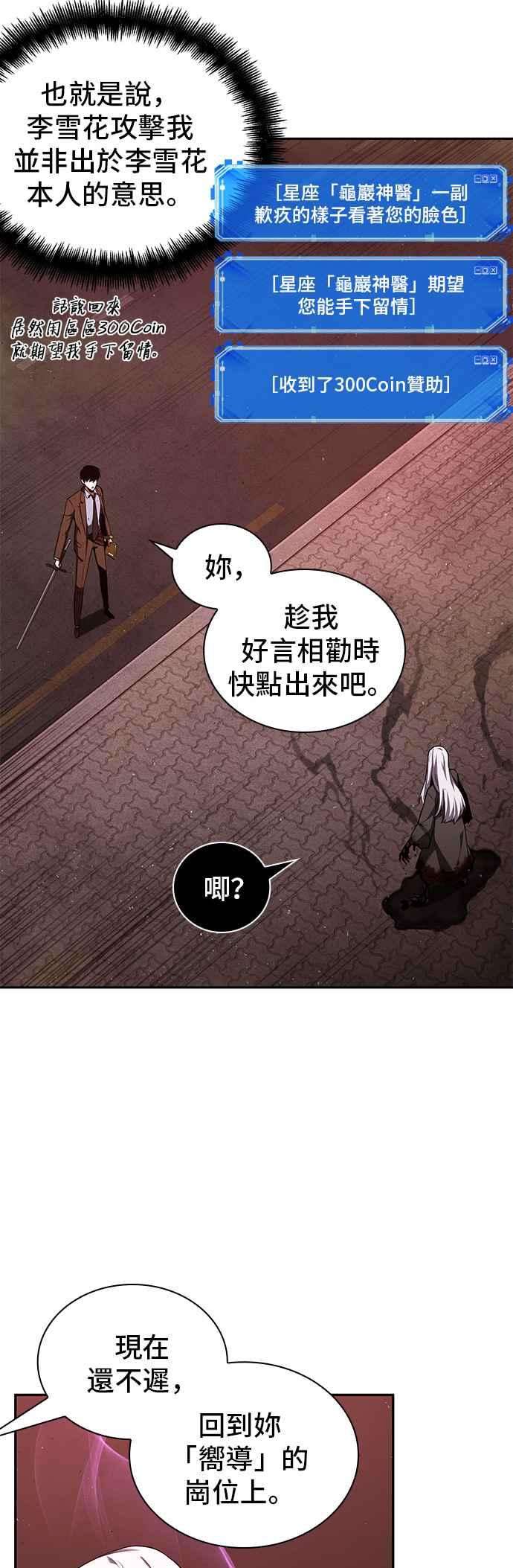 全知读者视角080. Ep.17 SSS级天赋（4）