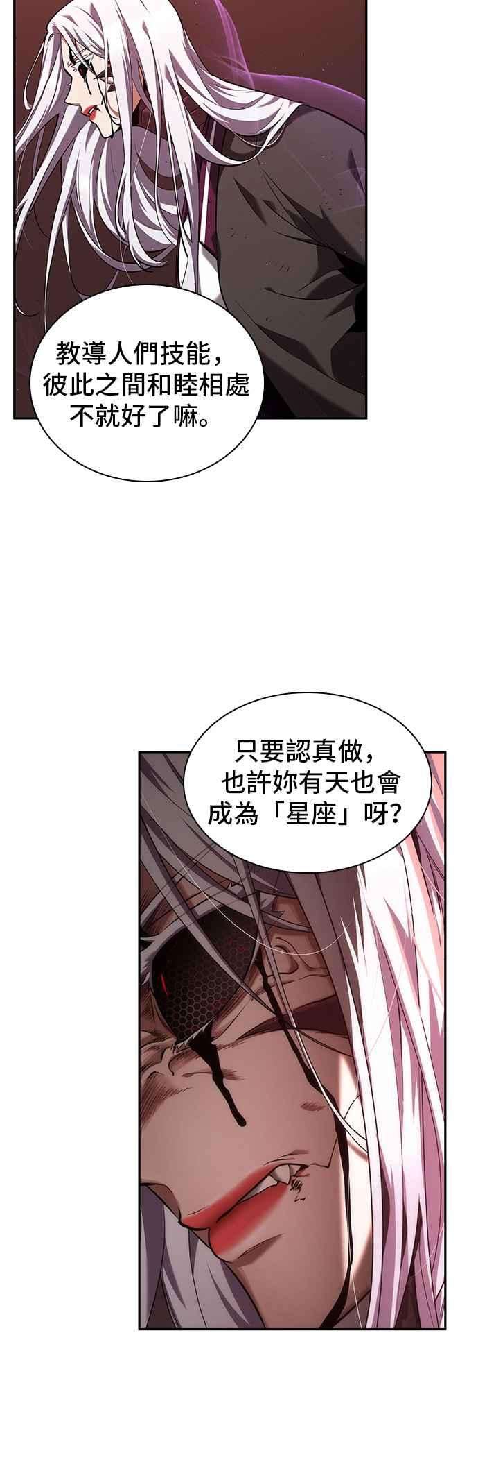 全知读者视角080. Ep.17 SSS级天赋（4）