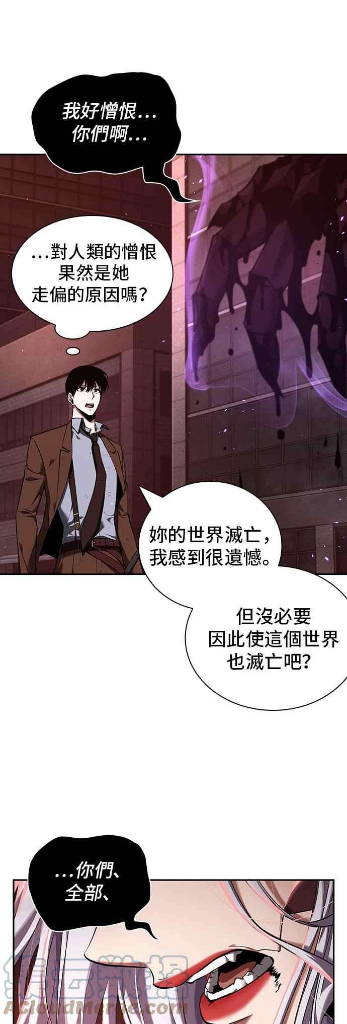全知读者视角080. Ep.17 SSS级天赋（4）