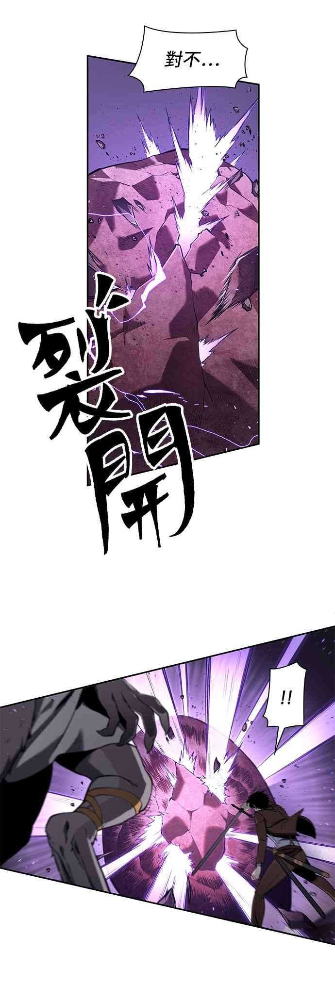 全知读者视角081. Ep.17 SSS级天赋（5）