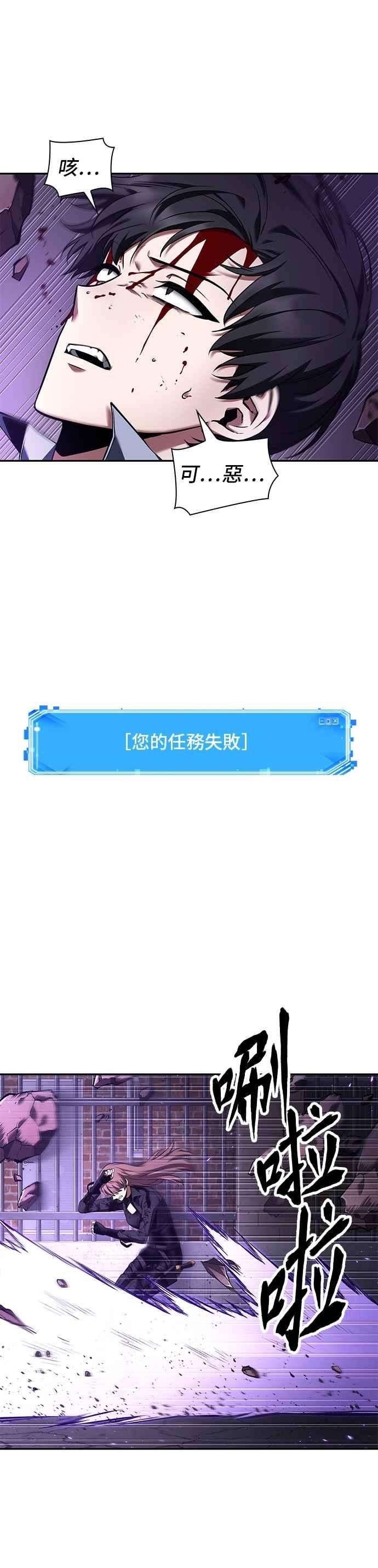 全知读者视角081. Ep.17 SSS级天赋（5）