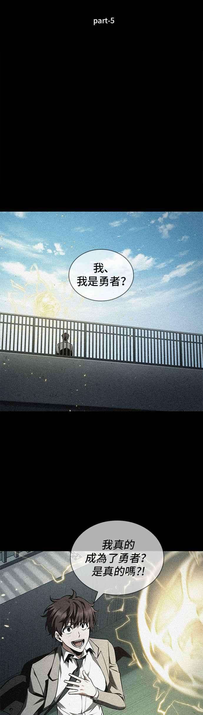 全知读者视角081. Ep.17 SSS级天赋（5）