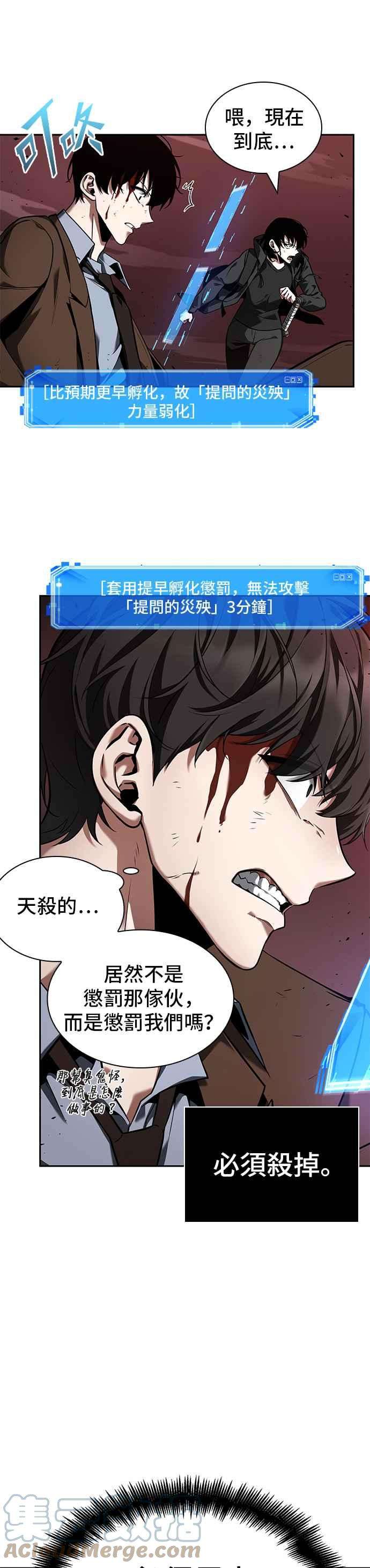 全知读者视角081. Ep.17 SSS级天赋（5）