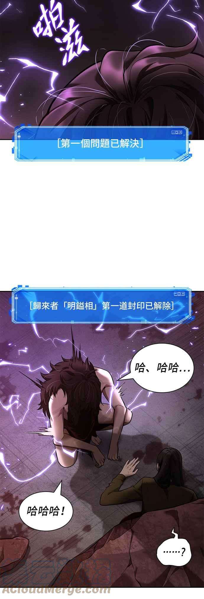 全知读者视角081. Ep.17 SSS级天赋（5）