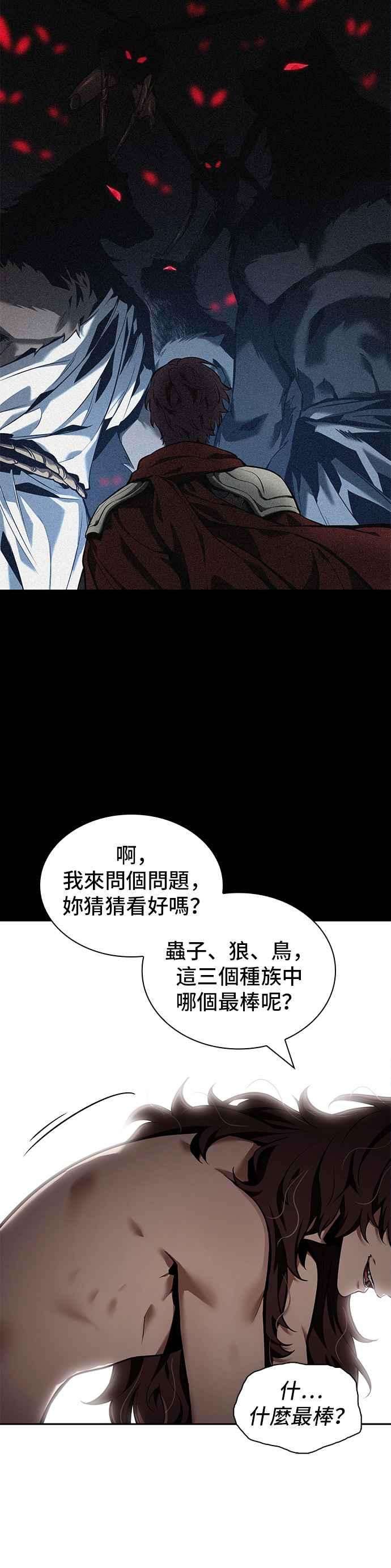 全知读者视角081. Ep.17 SSS级天赋（5）