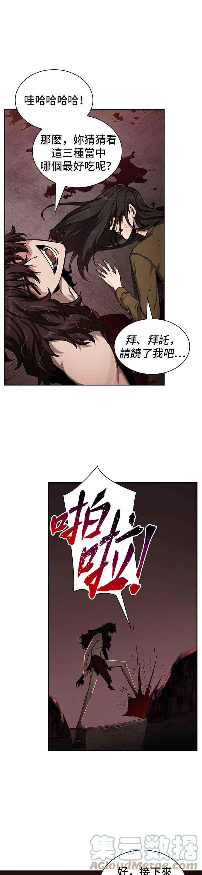 全知读者视角081. Ep.17 SSS级天赋（5）