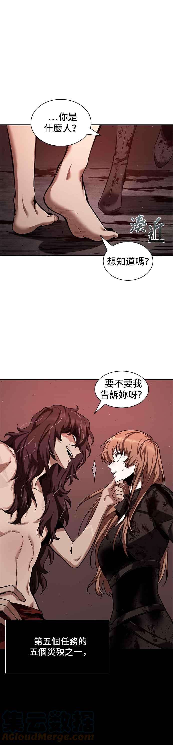 全知读者视角081. Ep.17 SSS级天赋（5）