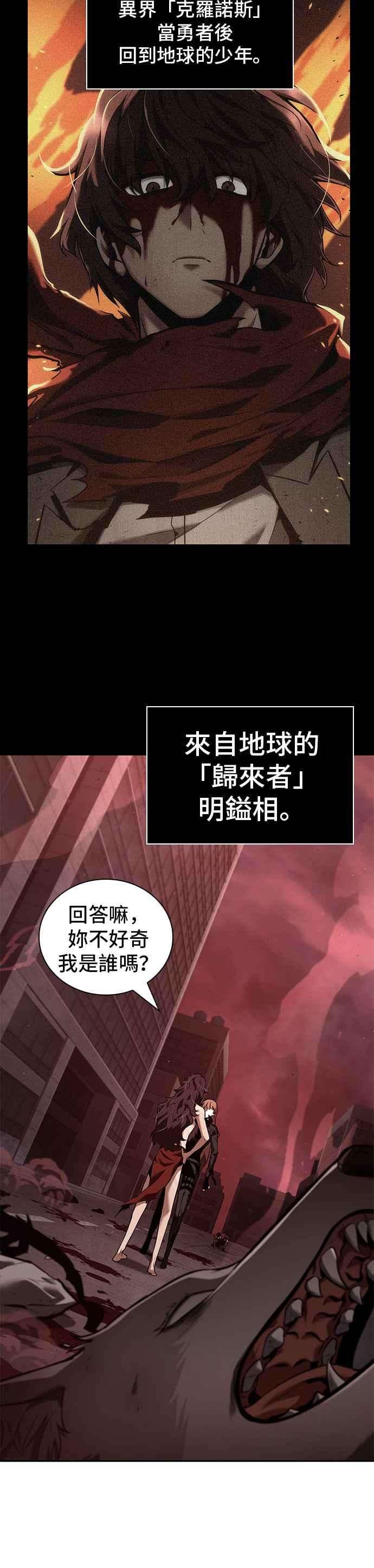 全知读者视角081. Ep.17 SSS级天赋（5）