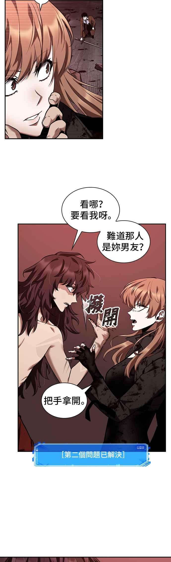 全知读者视角081. Ep.17 SSS级天赋（5）