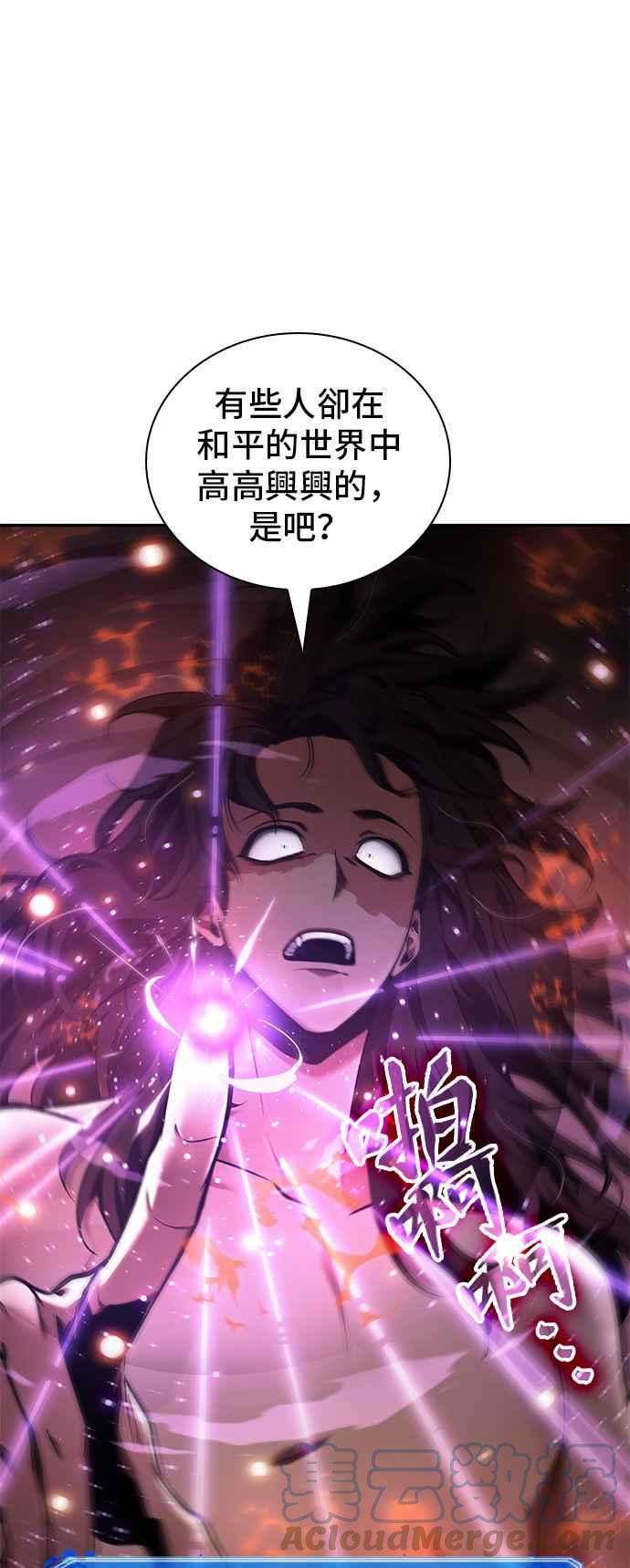 全知读者视角081. Ep.17 SSS级天赋（5）