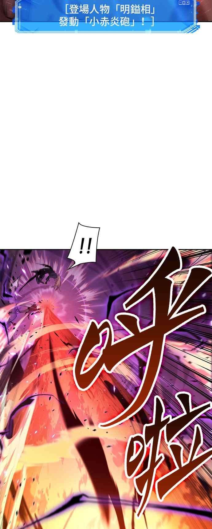 全知读者视角081. Ep.17 SSS级天赋（5）