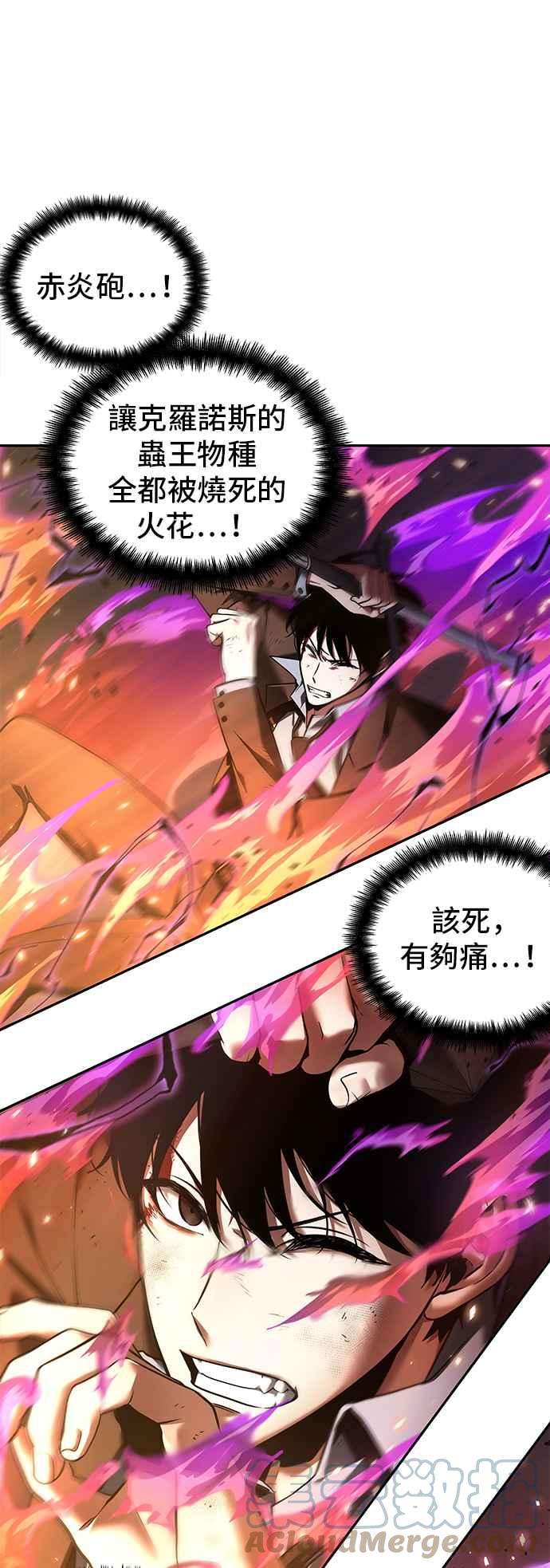 全知读者视角081. Ep.17 SSS级天赋（5）