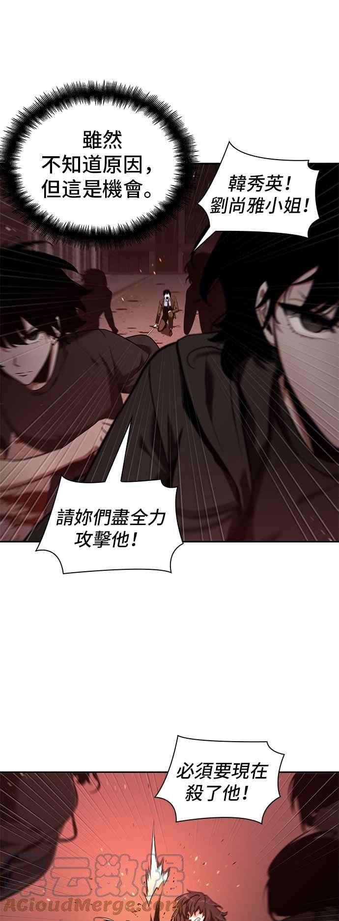 全知读者视角081. Ep.17 SSS级天赋（5）