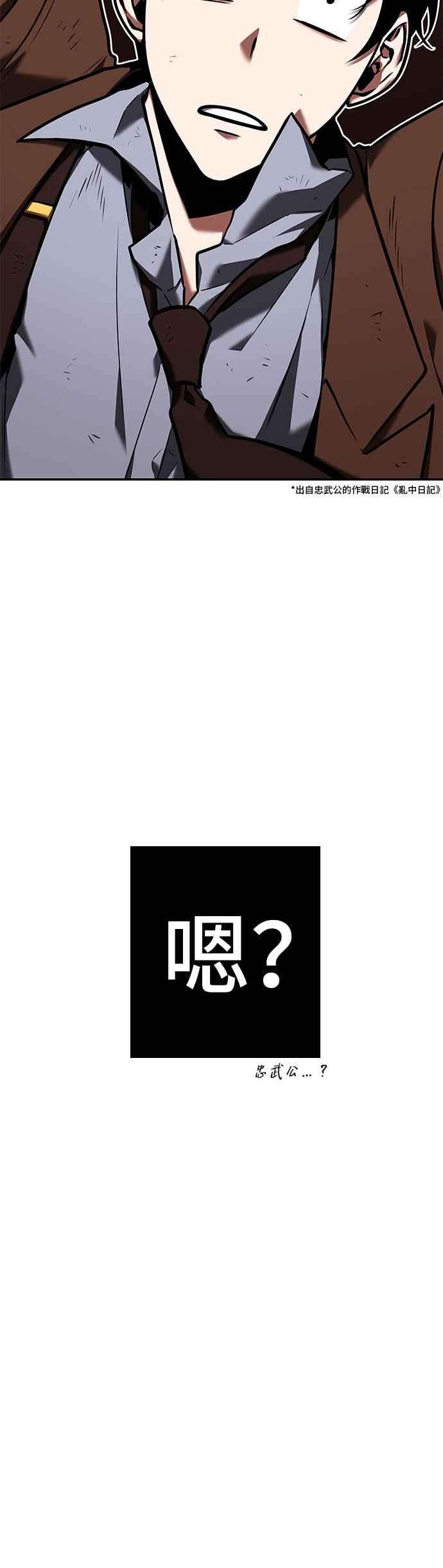 全知读者视角081. Ep.17 SSS级天赋（5）