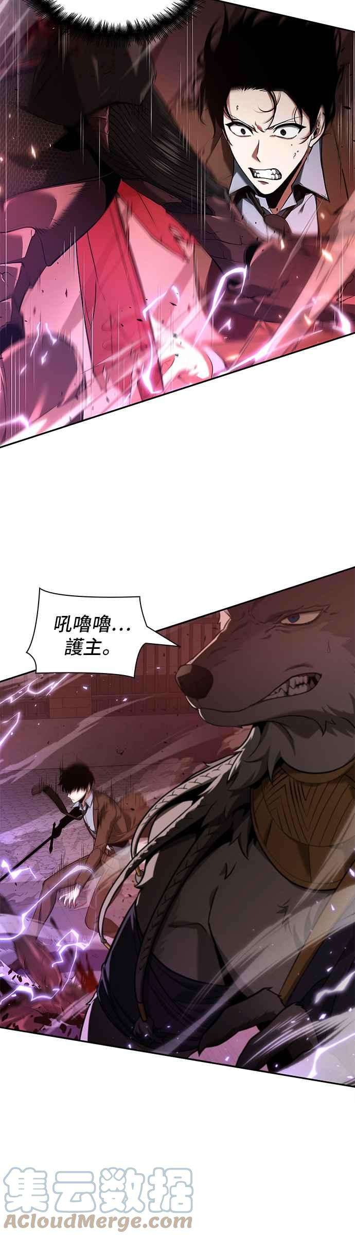 全知读者视角081. Ep.17 SSS级天赋（5）