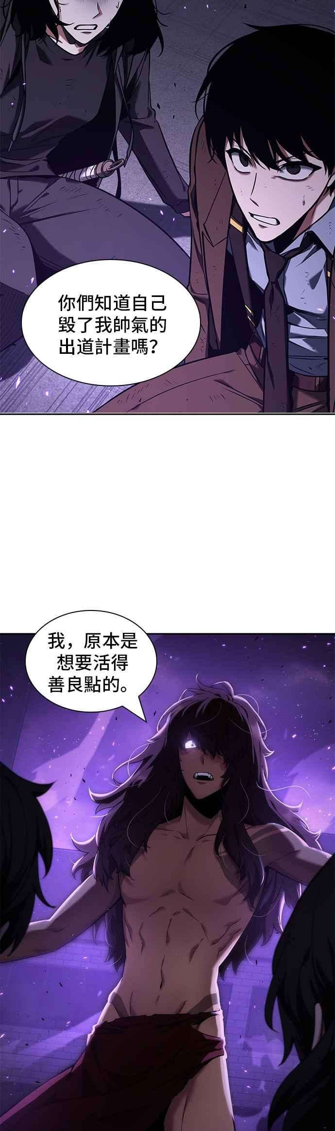 全知读者视角083. Ep.18 读者的战争（1）