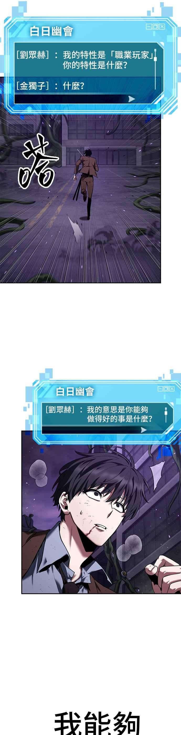 全知读者视角083. Ep.18 读者的战争（1）
