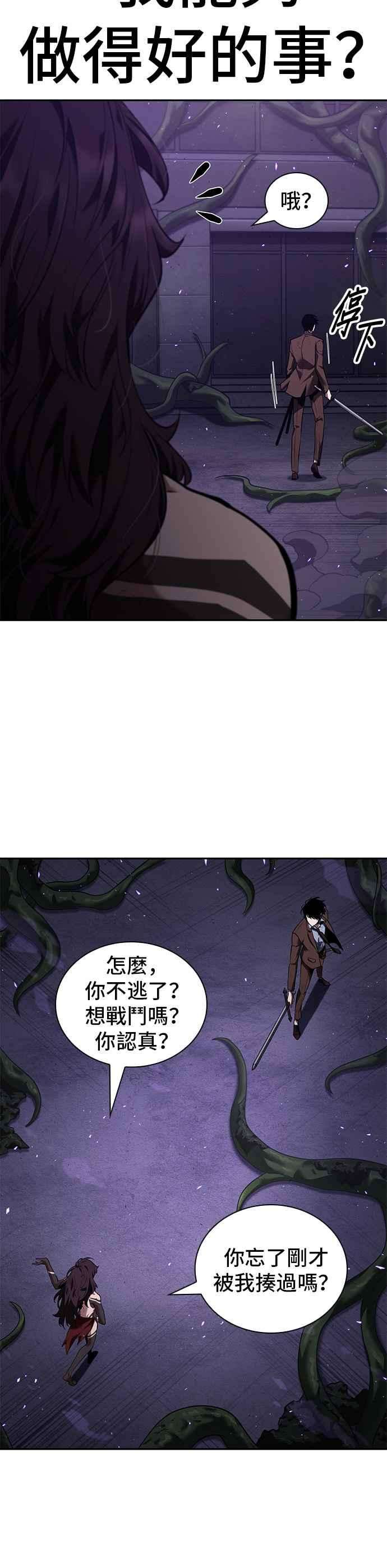 全知读者视角083. Ep.18 读者的战争（1）