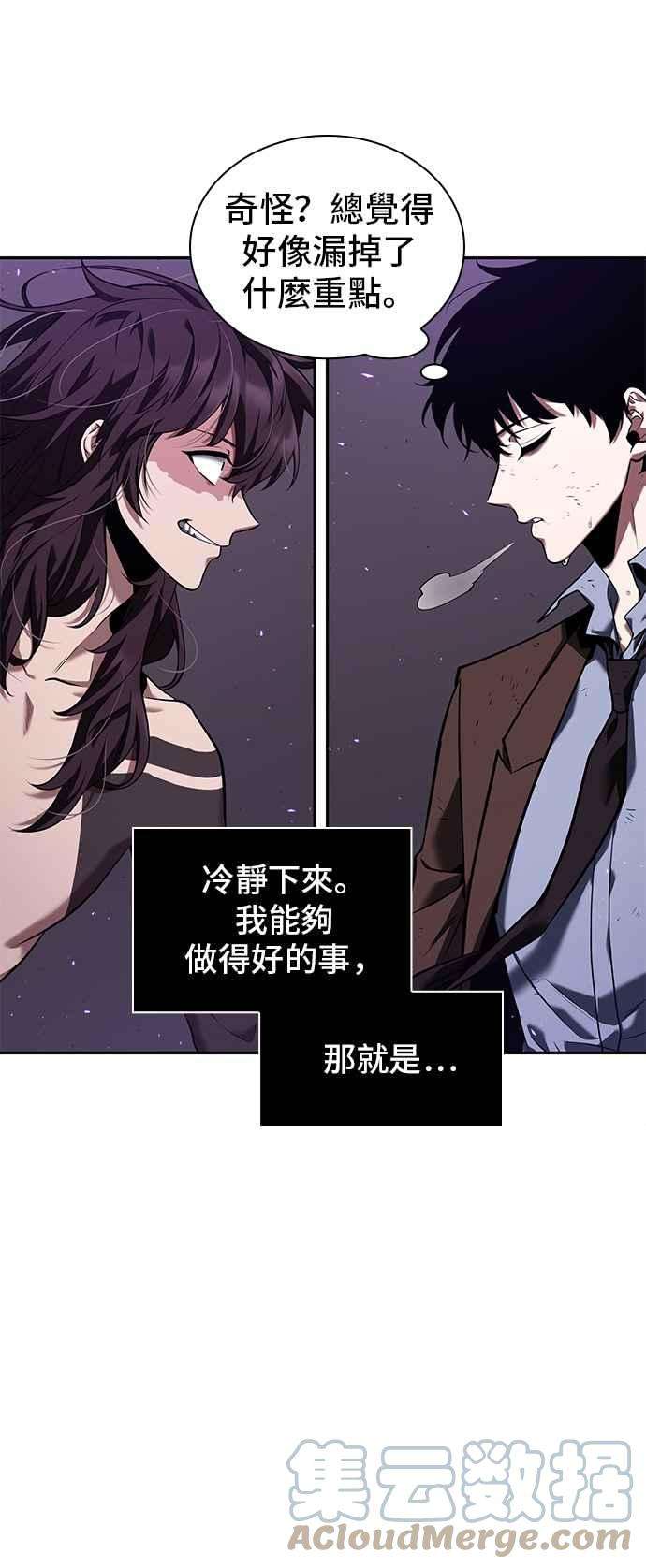 全知读者视角083. Ep.18 读者的战争（1）