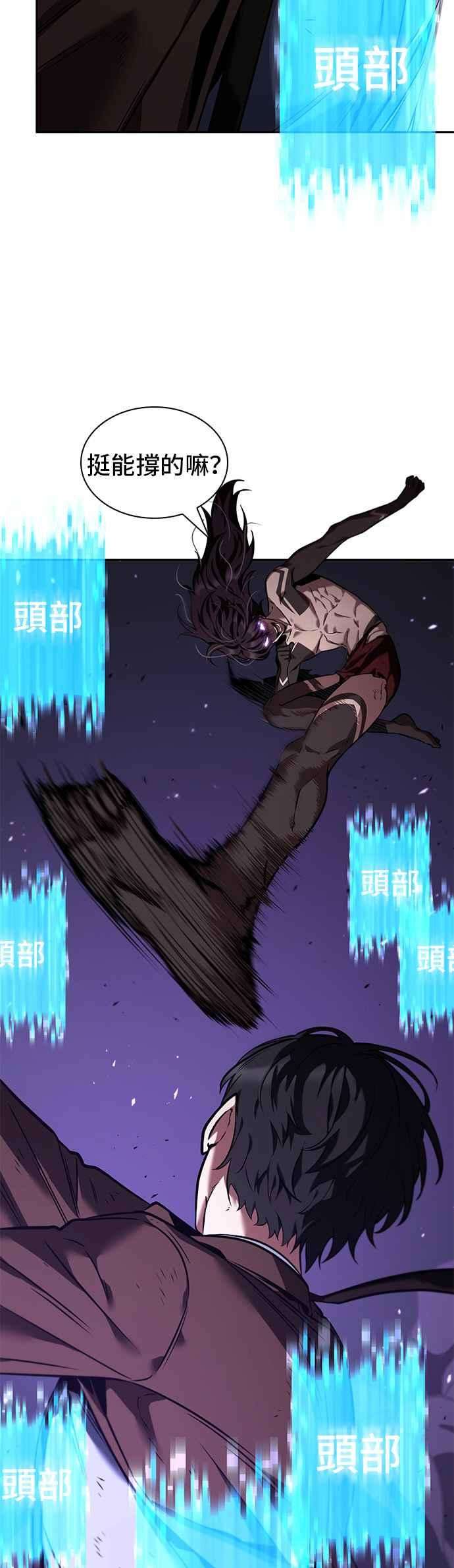 全知读者视角083. Ep.18 读者的战争（1）