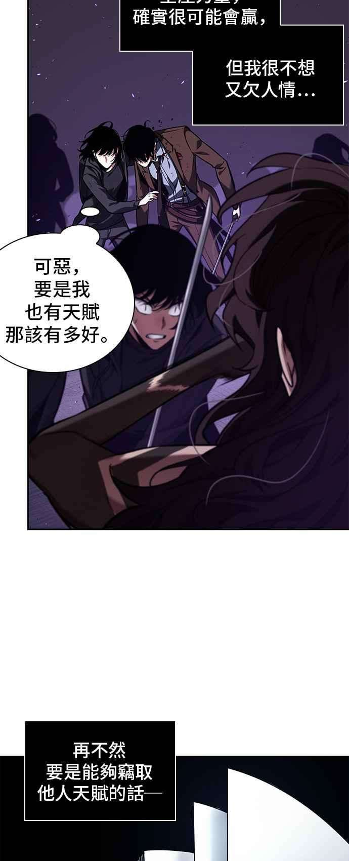 全知读者视角083. Ep.18 读者的战争（1）