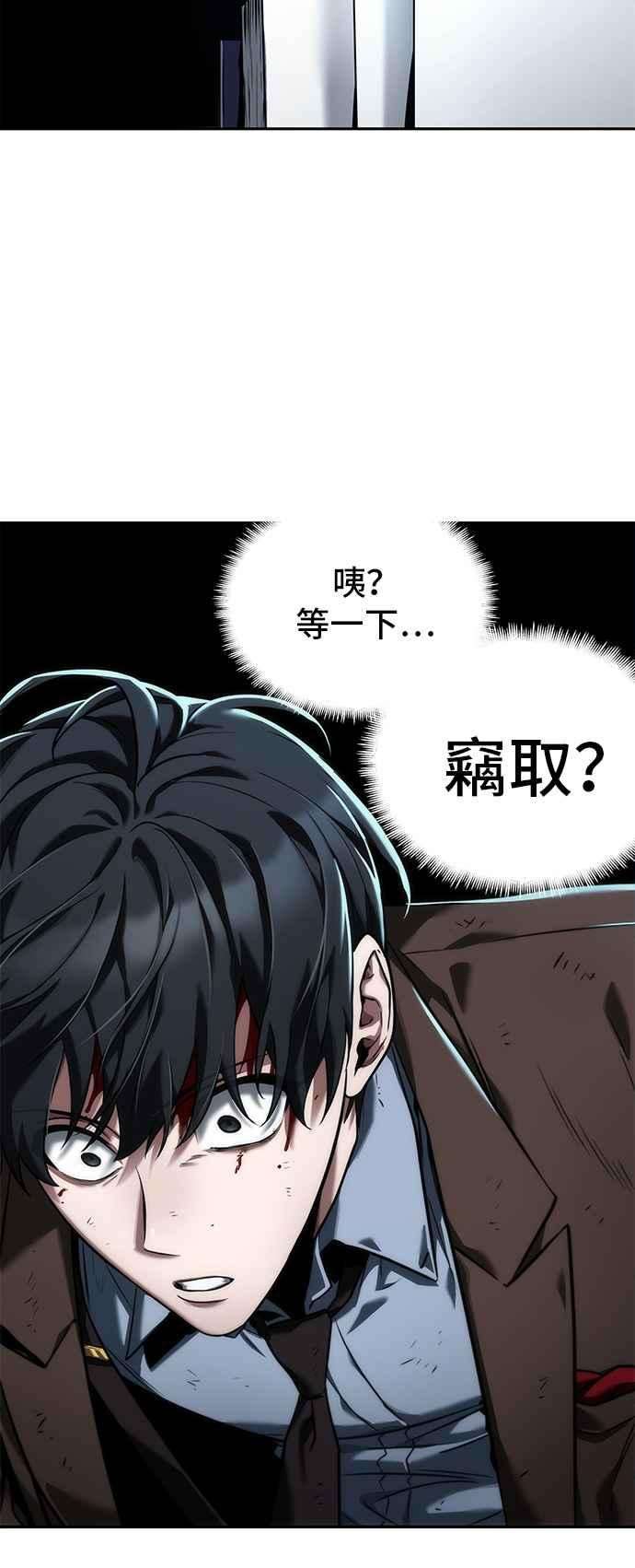 全知读者视角083. Ep.18 读者的战争（1）
