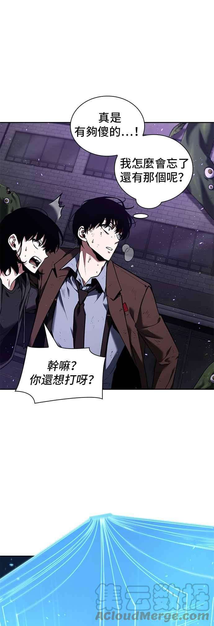 全知读者视角083. Ep.18 读者的战争（1）