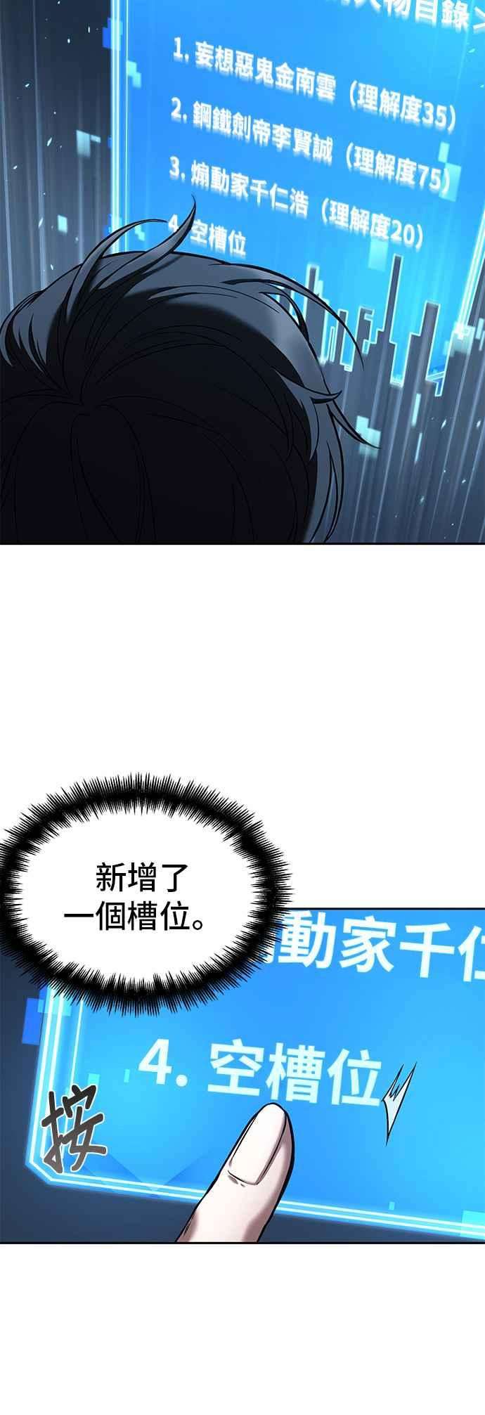 全知读者视角083. Ep.18 读者的战争（1）
