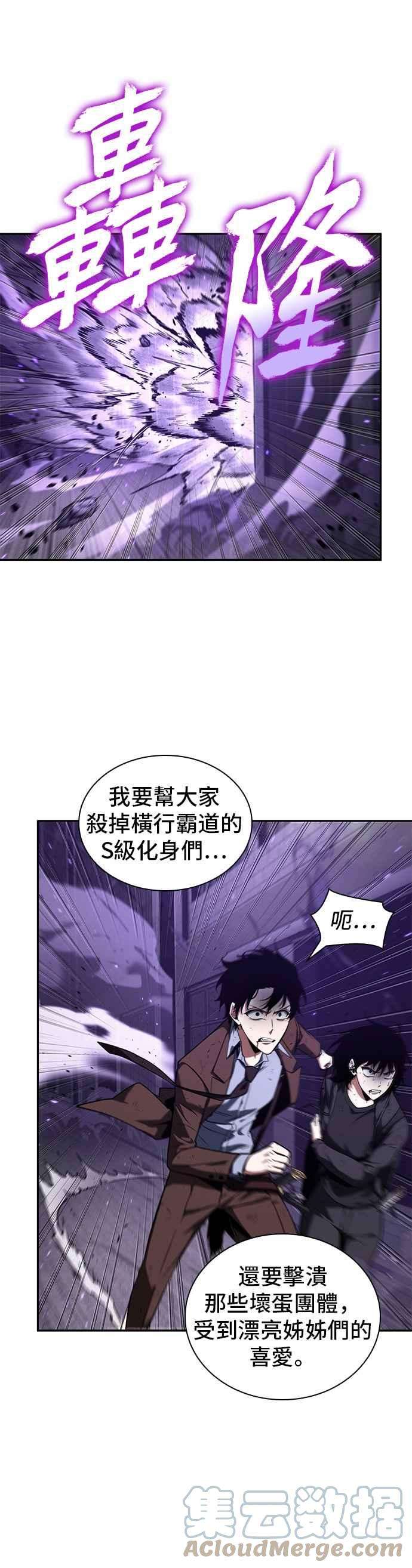 全知读者视角083. Ep.18 读者的战争（1）