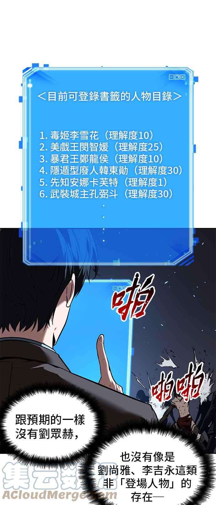 全知读者视角083. Ep.18 读者的战争（1）