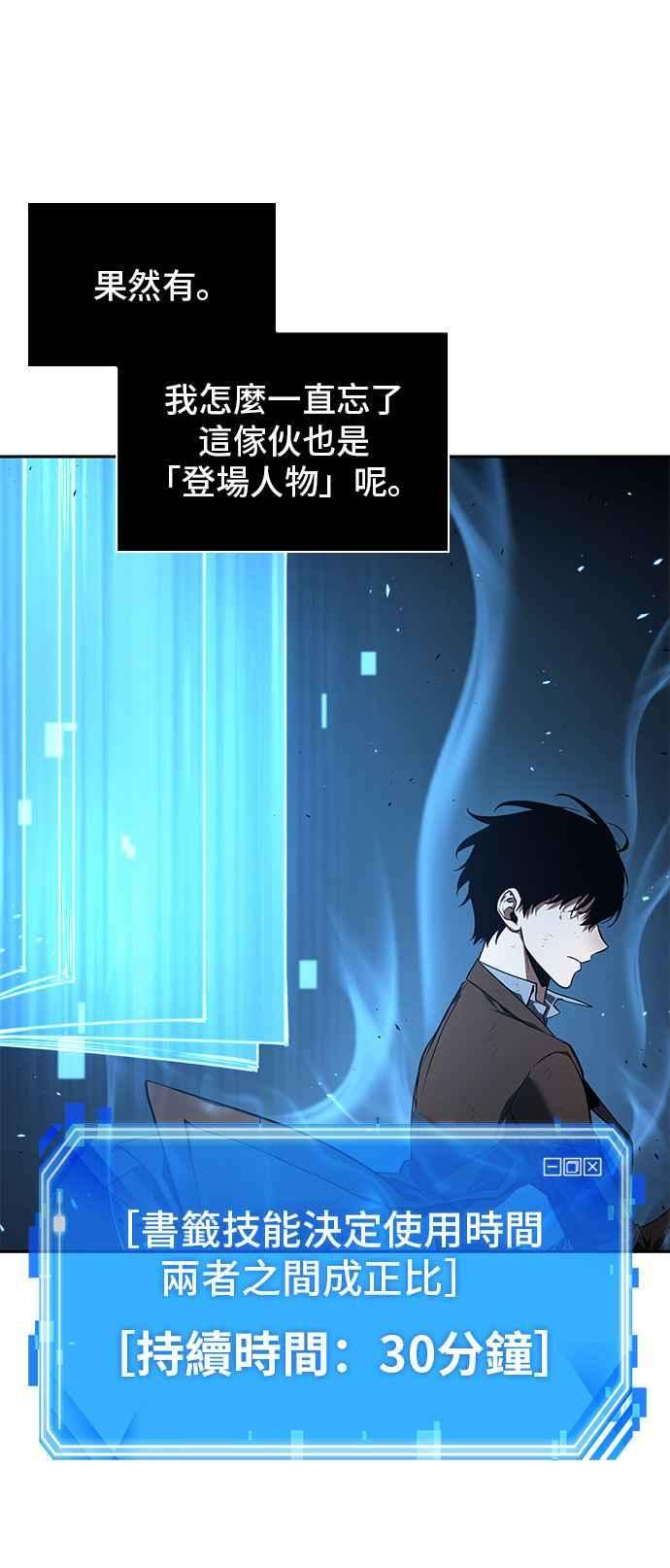 全知读者视角083. Ep.18 读者的战争（1）