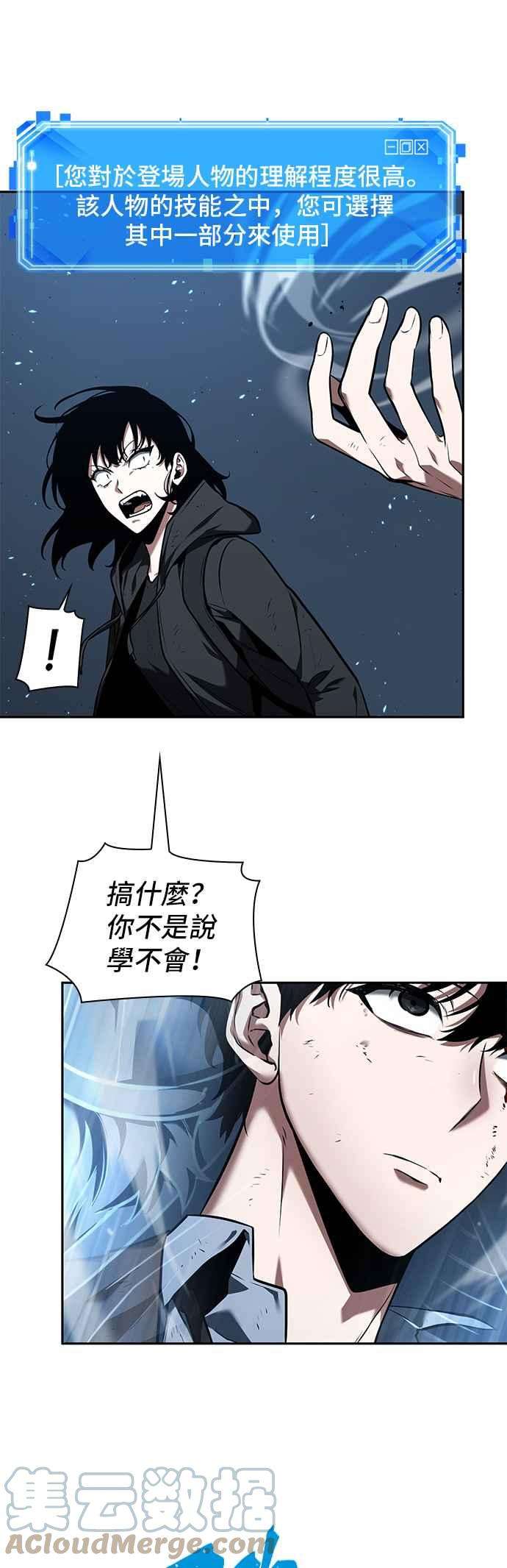 全知读者视角083. Ep.18 读者的战争（1）