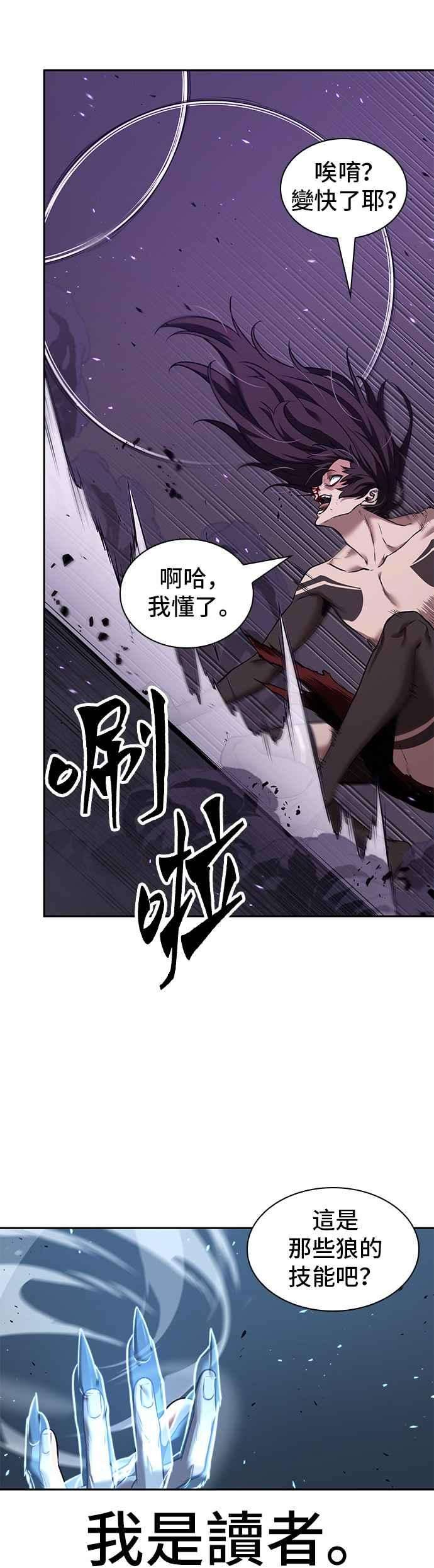 全知读者视角083. Ep.18 读者的战争（1）