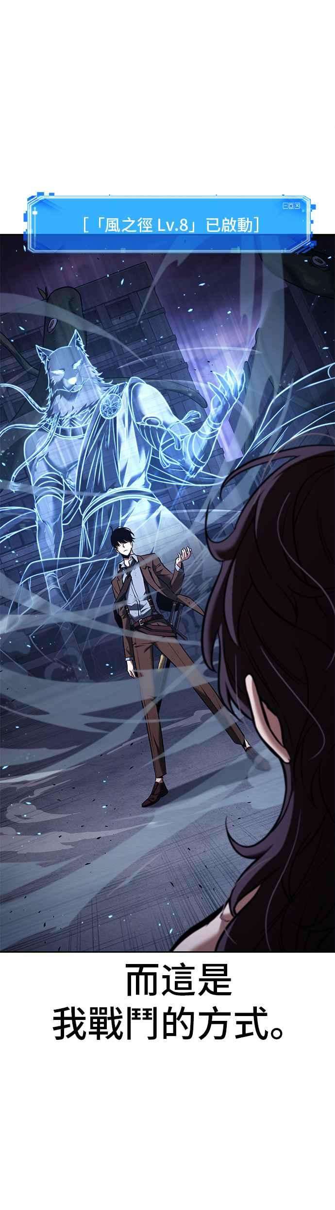 全知读者视角083. Ep.18 读者的战争（1）