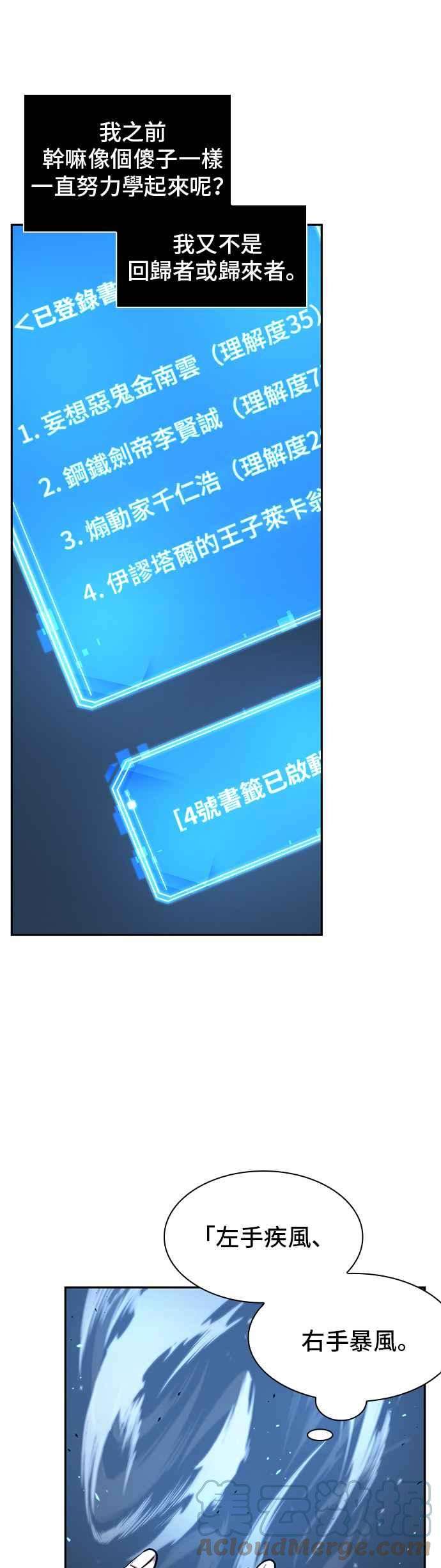 全知读者视角083. Ep.18 读者的战争（1）