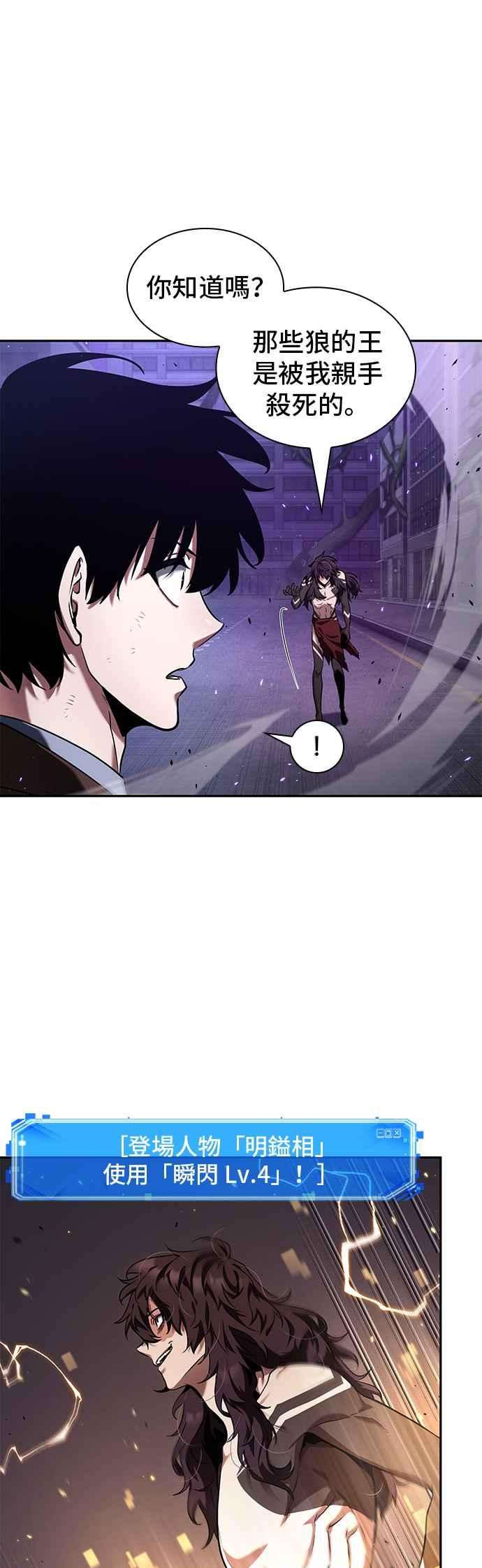 全知读者视角083. Ep.18 读者的战争（1）