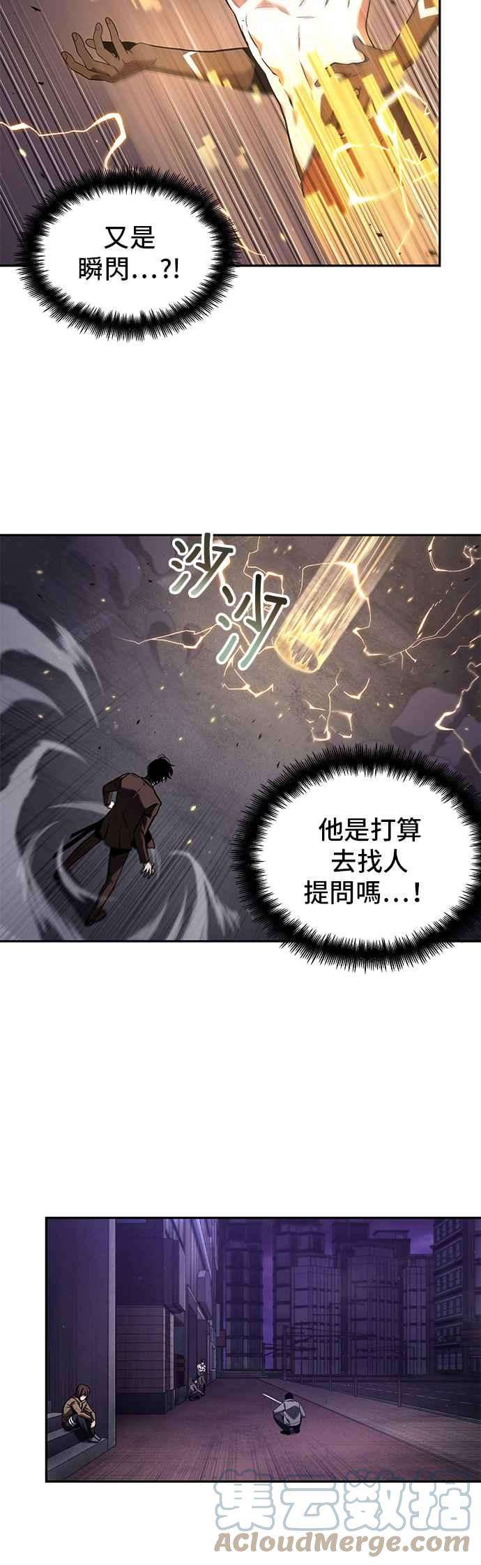 全知读者视角083. Ep.18 读者的战争（1）