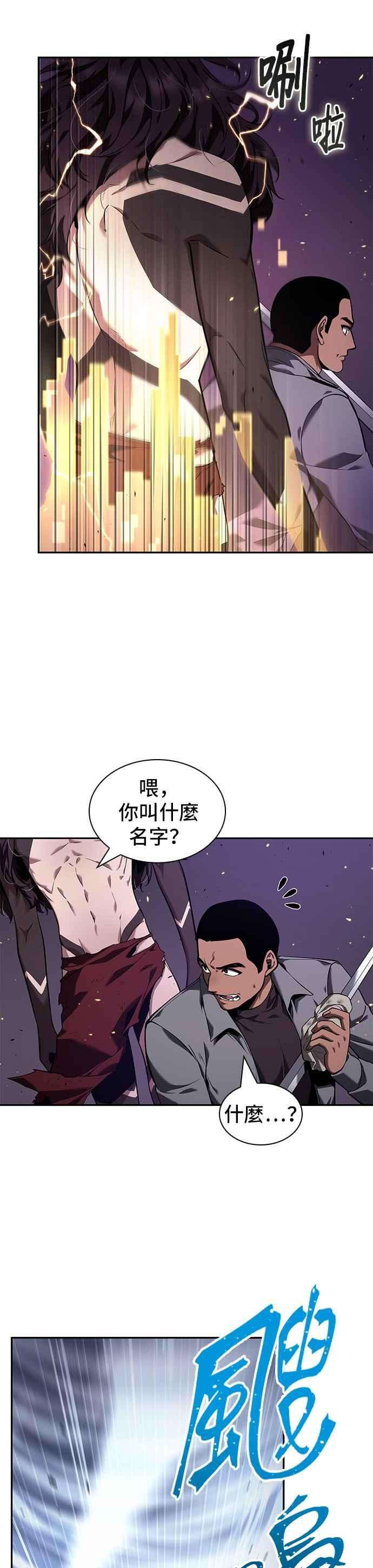 全知读者视角083. Ep.18 读者的战争（1）