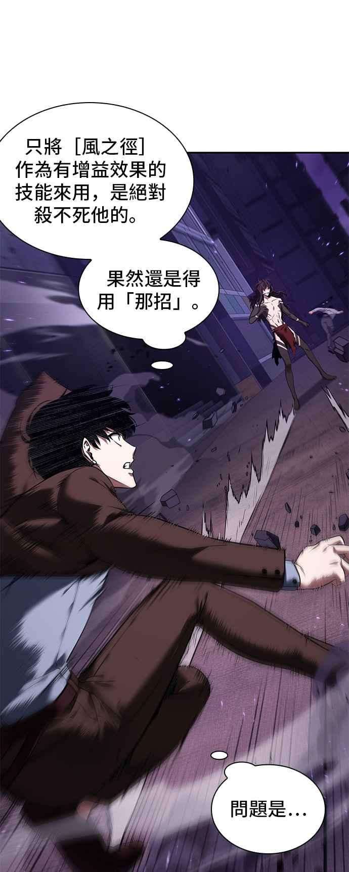 全知读者视角083. Ep.18 读者的战争（1）