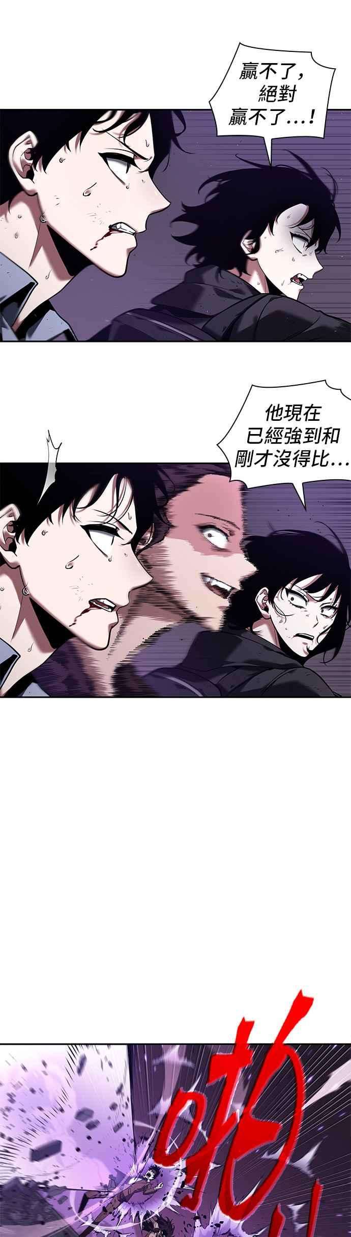全知读者视角083. Ep.18 读者的战争（1）